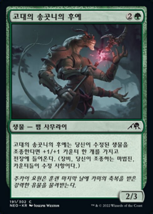 Heir of the Ancient Fang