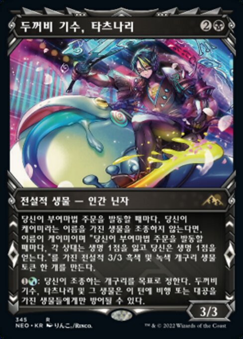 Tatsunari, Toad Rider