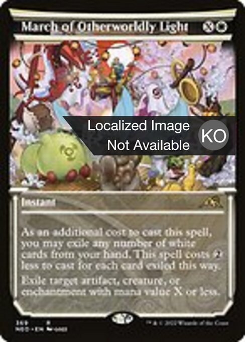 내세로 가는 빛의 행진