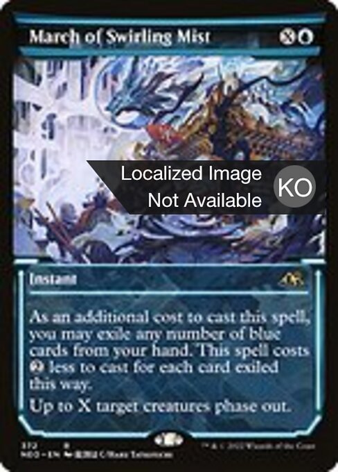 March of Swirling Mist