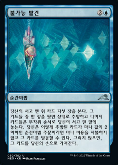 Discover the Impossible