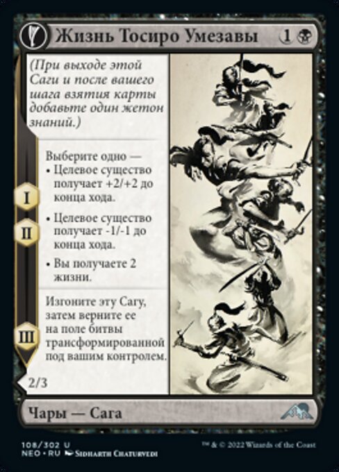 Life of Toshiro Umezawa // Memory of Toshiro