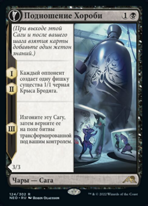 Tribute to Horobi // Echo of Death's Wail