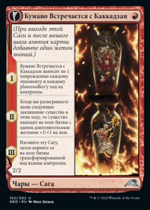 Kumano Faces Kakkazan // Etching of Kumano