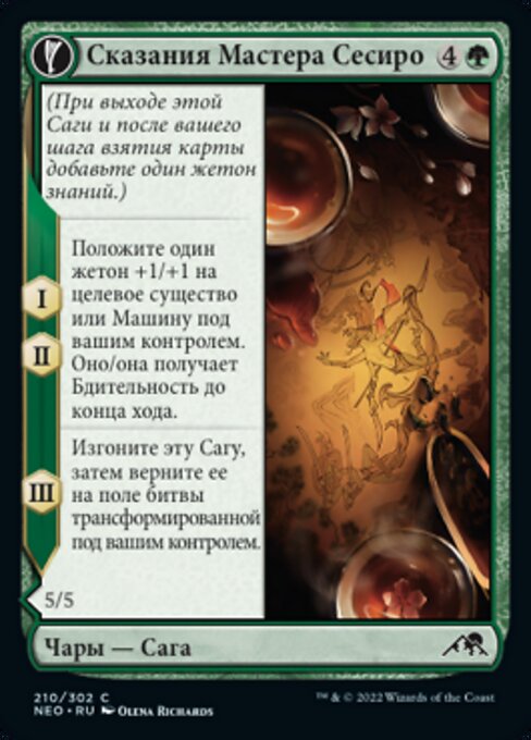 Tales of Master Seshiro // Seshiro's Living Legacy