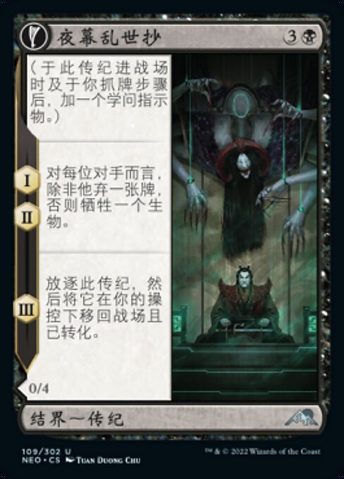 The Long Reach of Night // Animus of Night's Reach