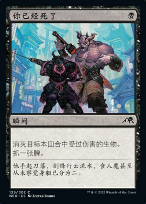 You Are Already Dead