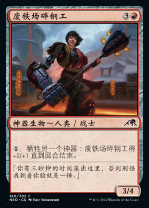 Scrapyard Steelbreaker