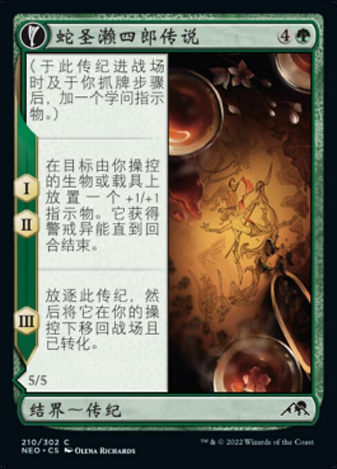 Tales of Master Seshiro // Seshiro's Living Legacy