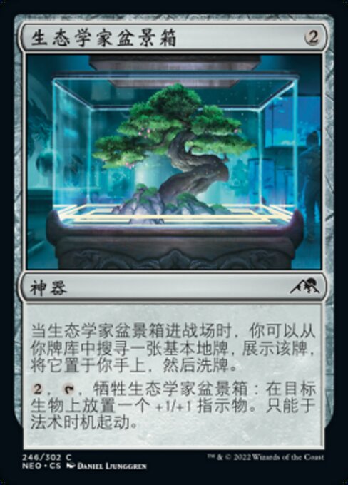 Ecologist's Terrarium