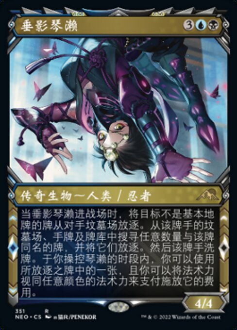 Kotose, the Silent Spider