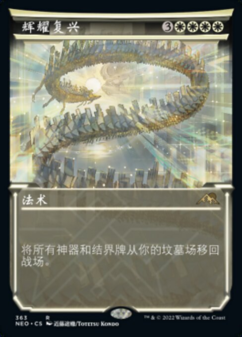 Brilliant Restoration