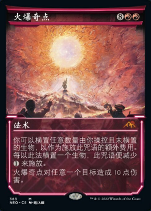 Explosive Singularity