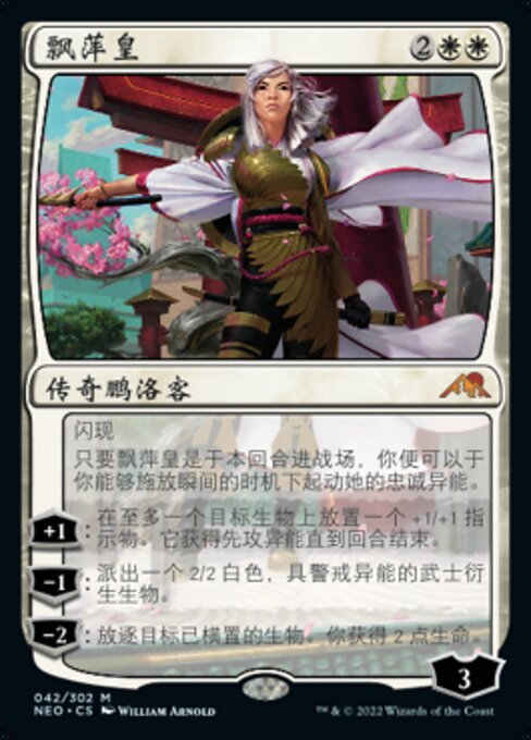 The Wandering Emperor