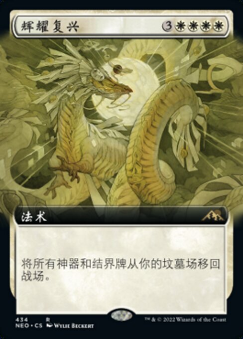 Brilliant Restoration