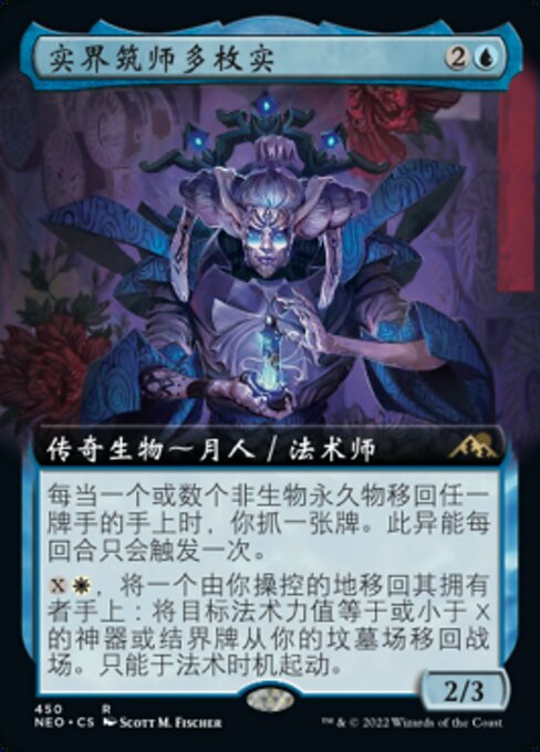 Tameshi, Reality Architect