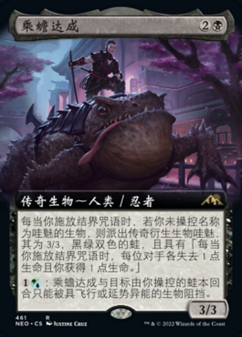 Tatsunari, Toad Rider