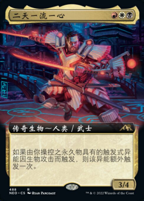 Isshin, Two Heavens as One