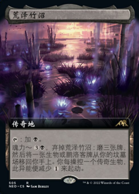 Takenuma, Abandoned Mire