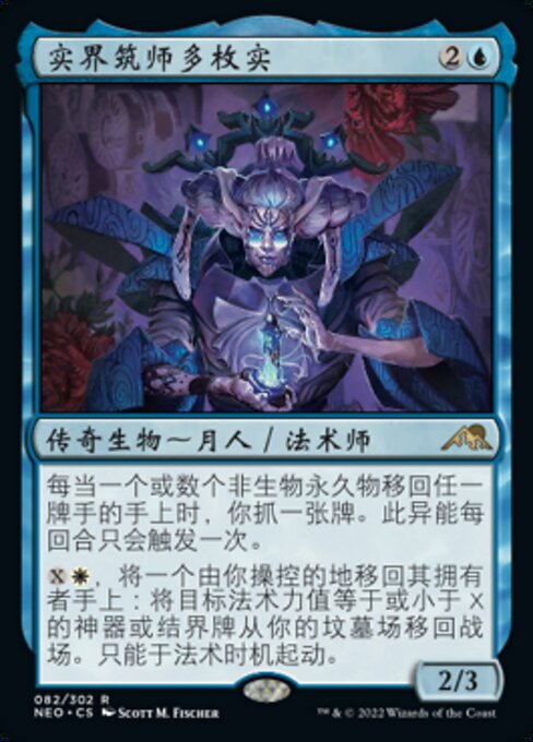 Tameshi, Reality Architect