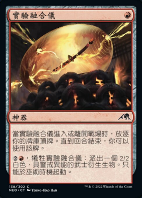 Experimental Synthesizer