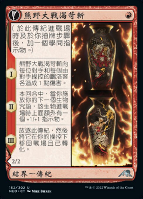 Kumano Faces Kakkazan // Etching of Kumano