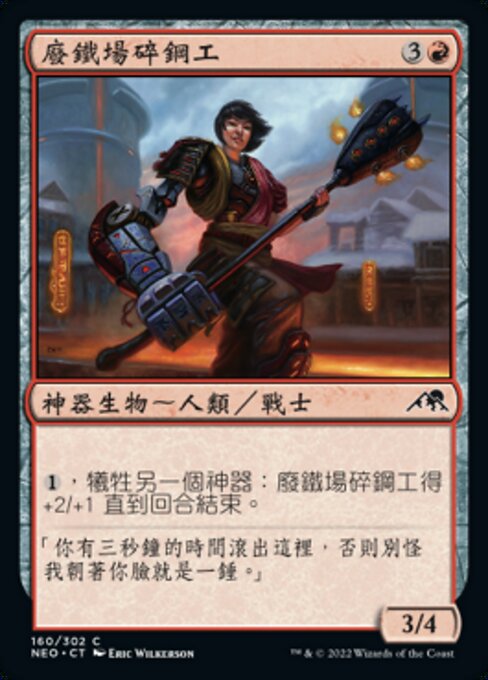 Scrapyard Steelbreaker