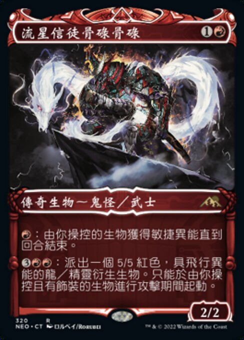 Goro-Goro, Disciple of Ryusei