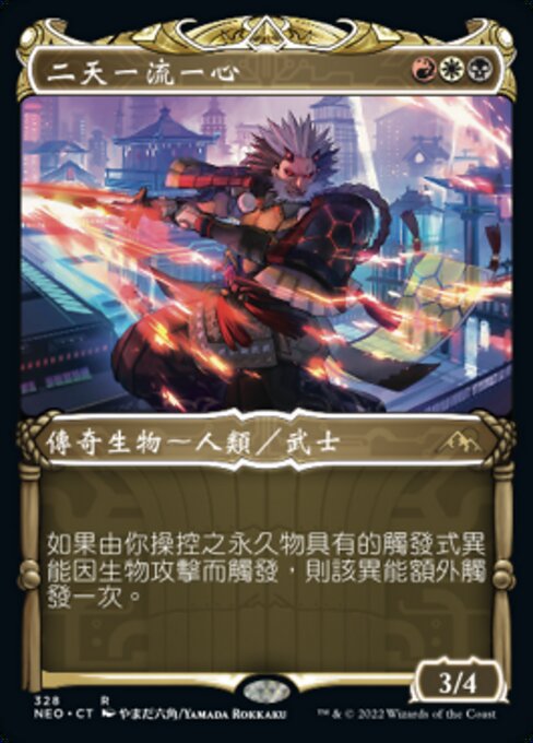 Isshin, Two Heavens as One