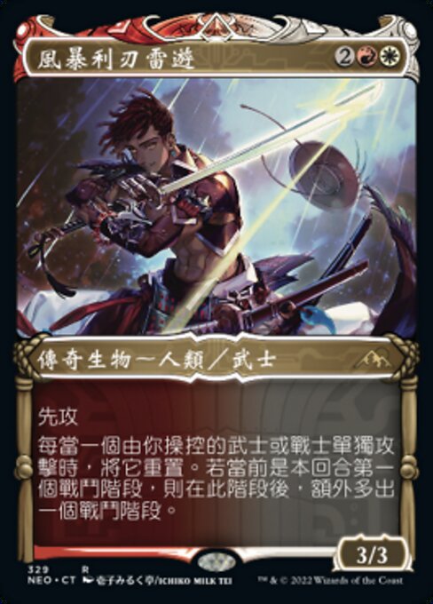 Raiyuu, Storm's Edge