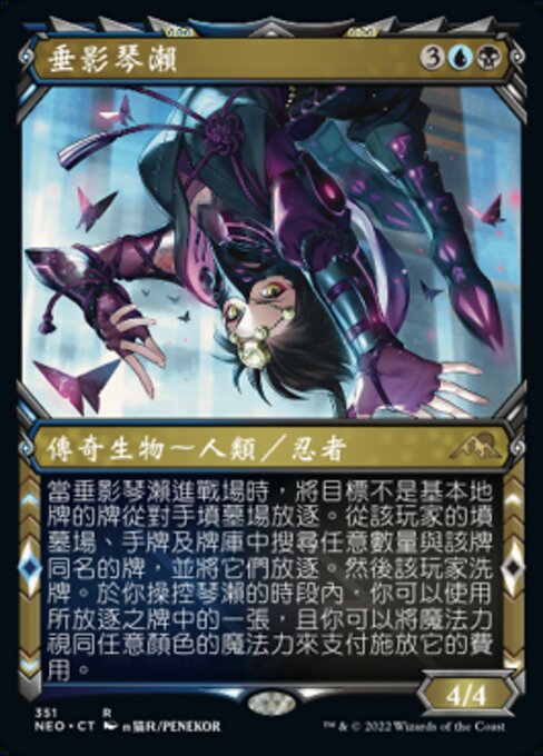 Kotose, the Silent Spider