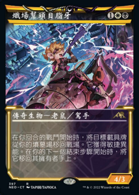 Greasefang, Okiba Boss