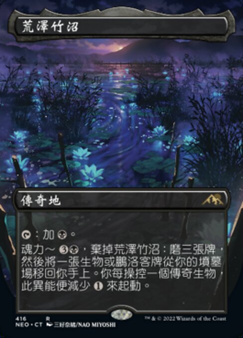 Takenuma, Abandoned Mire