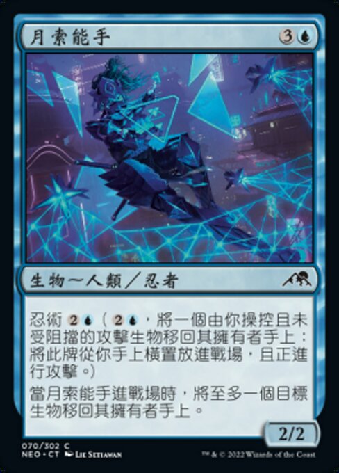 Moonsnare Specialist