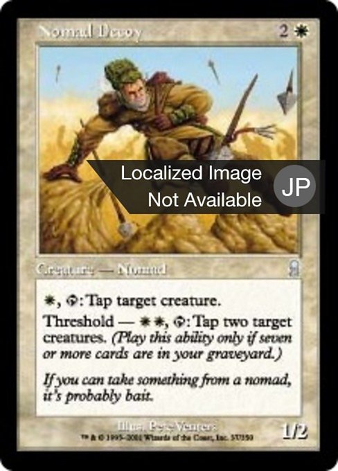 Nomad Decoy