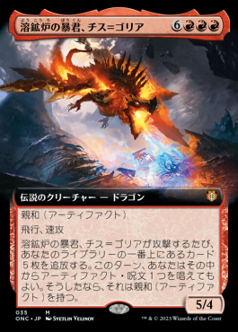 Chiss-Goria, Forge Tyrant