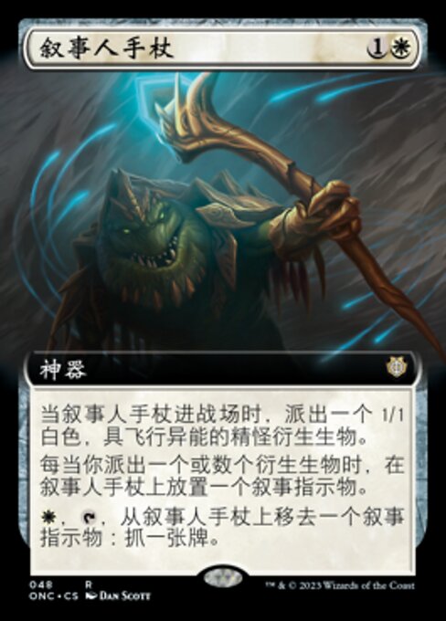 Staff of the Storyteller