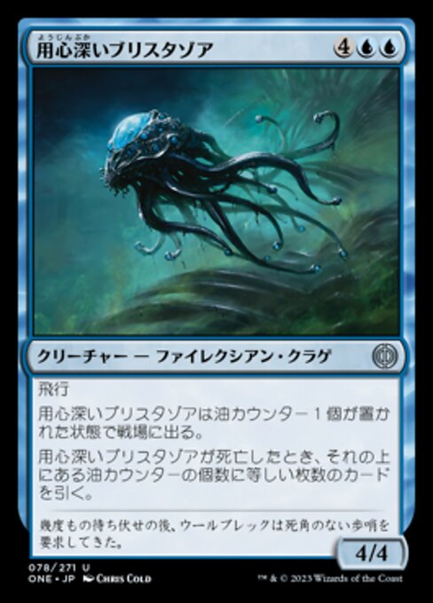 Watchful Blisterzoa