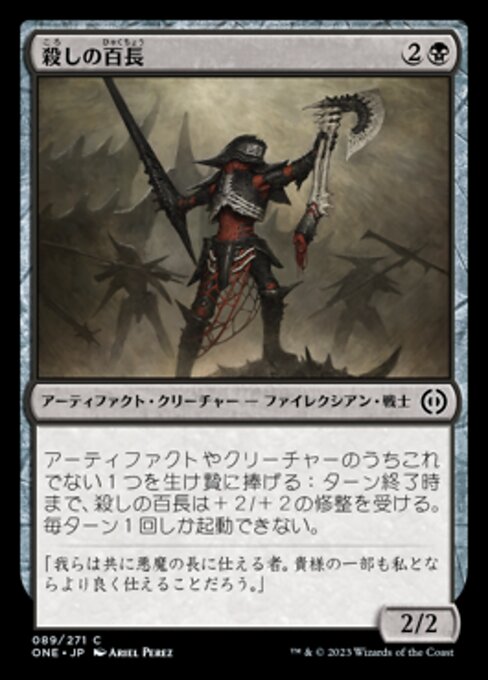 Cutthroat Centurion