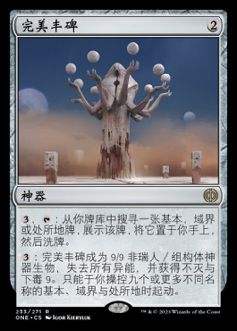 Monument to Perfection