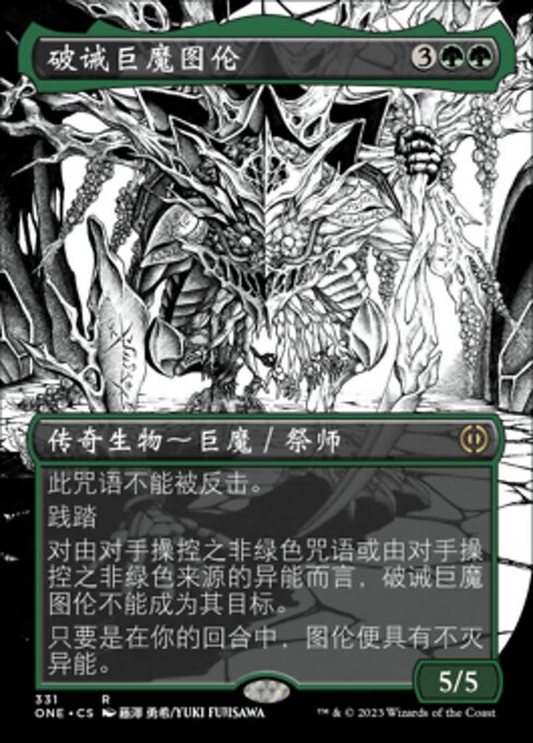 Thrun, Breaker of Silence