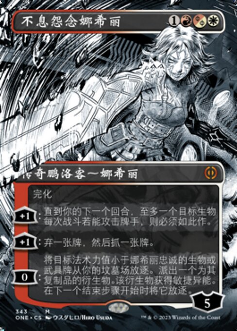 Nahiri, the Unforgiving