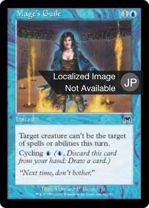 Mage's Guile
