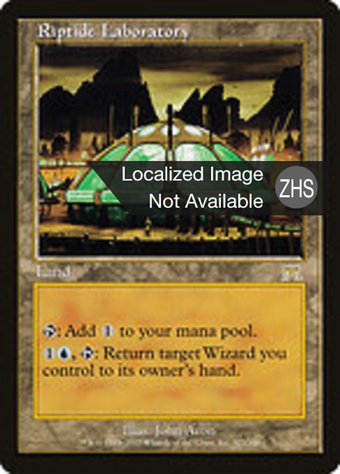Riptide Laboratory