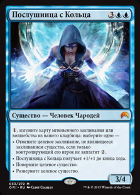 Disciple of the Ring