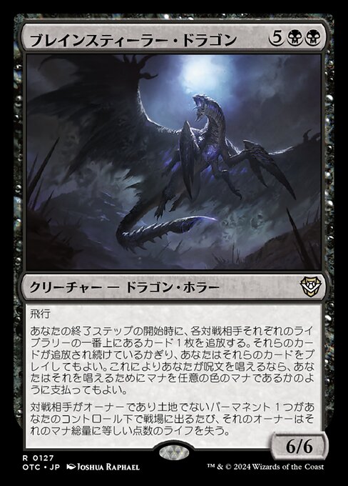 Brainstealer Dragon