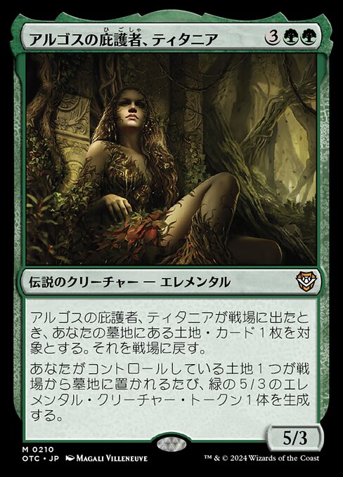 Titania, Protector of Argoth