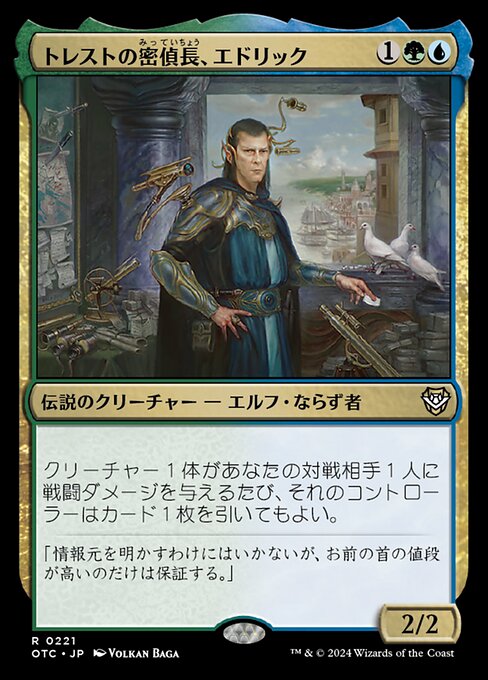 Edric, Spymaster of Trest