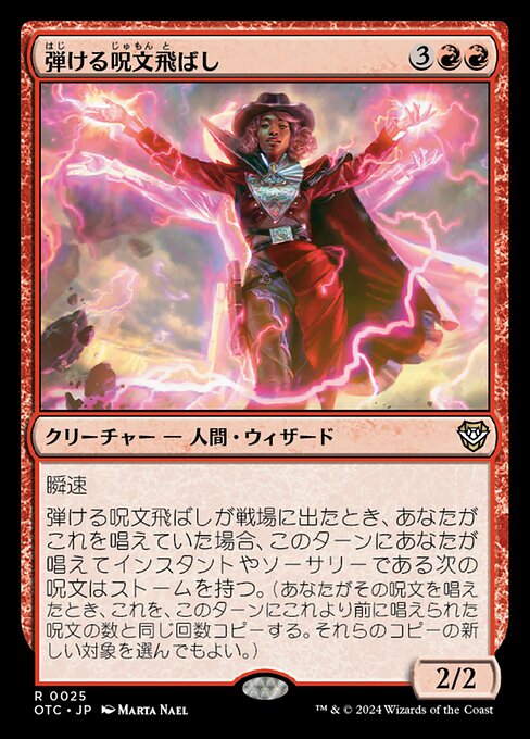 Crackling Spellslinger