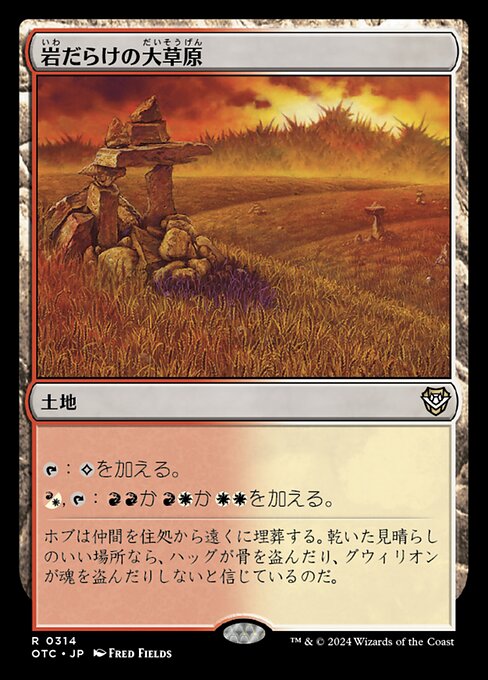 Rugged Prairie